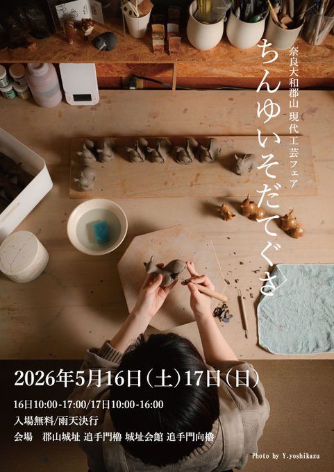 ちんゆいそだてぐさ2026